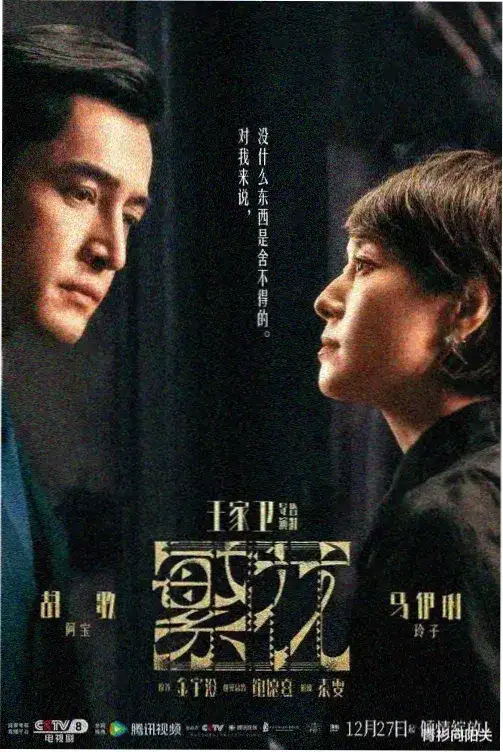 旧书店的秘密 电视剧 2025